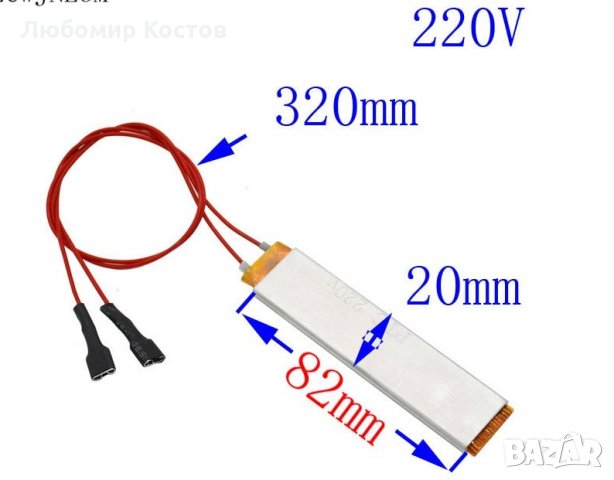 Нагревател за инкубатор 220в. 80 вата