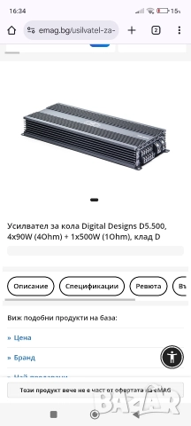 усилватели , тонколони, helix , dd audio, снимка 2 - Ресийвъри, усилватели, смесителни пултове - 52293961