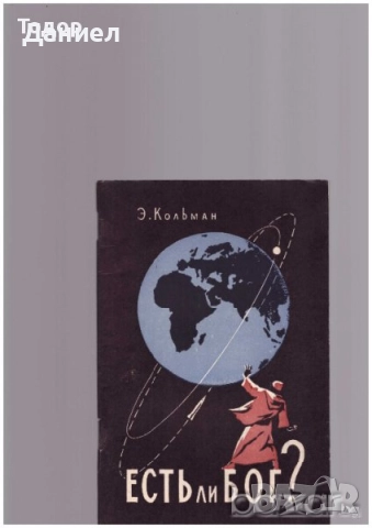 стенография техническа долекарска медицина  РУСКИ  струговане / ядрен реактор Проектиране на машини, снимка 8 - Други - 51479713