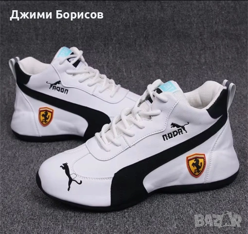 Мъжки маратонки 35€ 