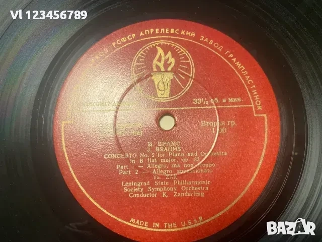 Й.Брамс - Втори Концерт за фортепиано с оркестър, снимка 2 - Грамофонни плочи - 52091000