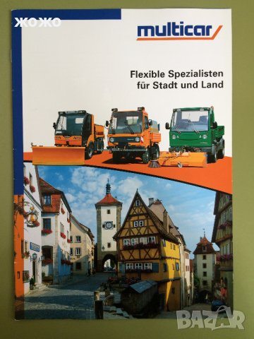  Рекламни проспекти на Мултикар(Multicar), снимка 6 - Специализирана литература - 28657745