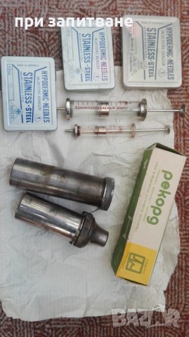 Стари медицински спринцовки, игли и контейнери за стерилизация.