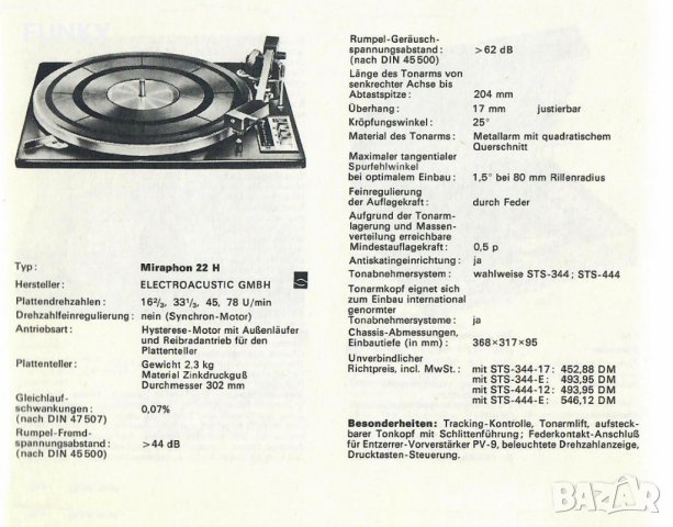 Elac Miraphon 22 H Turntable  / 1970 - 1972 /, снимка 18 - Грамофони - 33501557