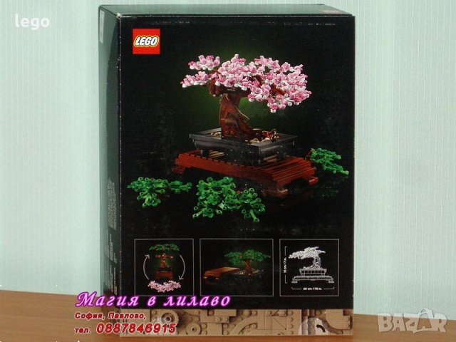 Продавам лего LEGO CREATOR Expert 10281 - Бонсай, снимка 2 - Образователни игри - 33604572