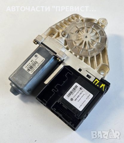 Предно Ляво Моторче Стъклоповдигач Фолксваген Голф 5 VW Golf 5 1K0959793C 1K4837401E