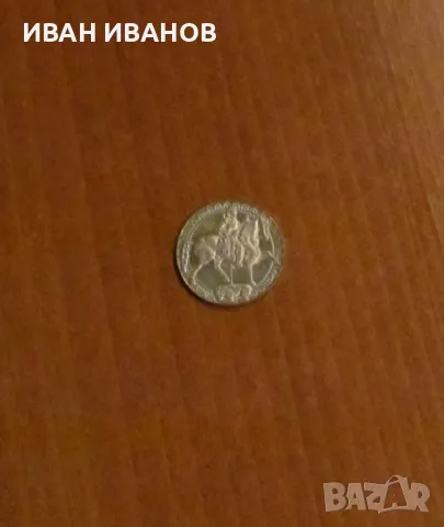 2 лева 1981 година "Мадарски конник" , снимка 1