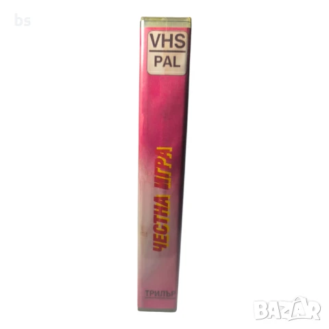 Честна игра със Синди Крауфорд и Уилям Болдуин - видео касета , снимка 3 - Екшън - 50586979