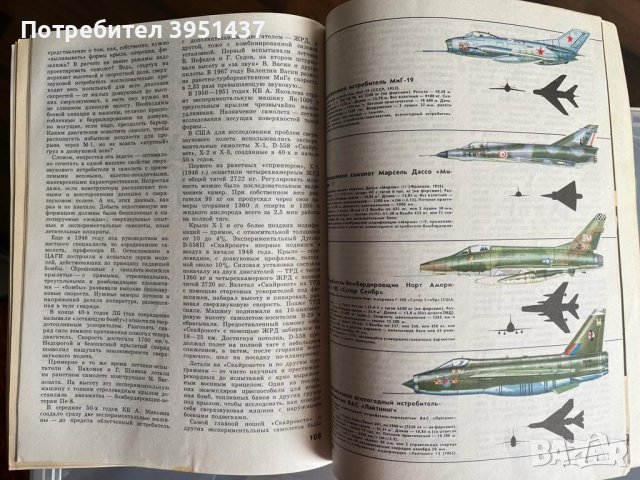 Боевые самолеты – Игор Андреев (руски), снимка 2 - Специализирана литература - 43862707