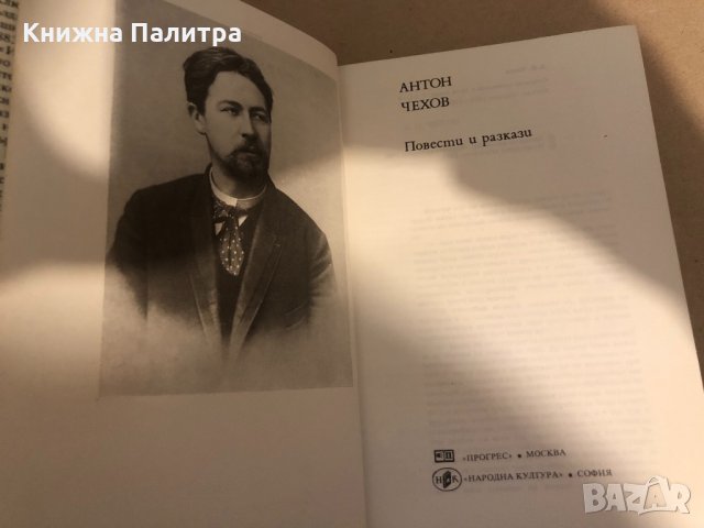 Библиотека Руска и съветска класика: Антон Чехов Повести и разкази , снимка 2 - Други - 32815680