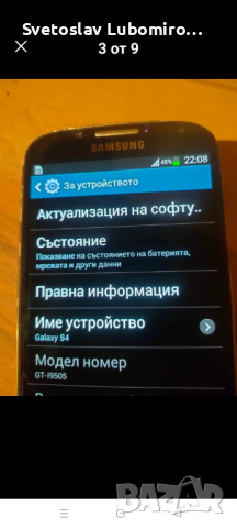 Разни , снимка 5 - Samsung - 44865786