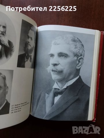 Кратка история на България , снимка 3 - Енциклопедии, справочници - 50428621