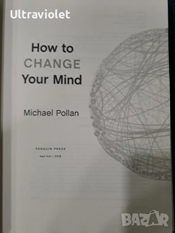 Майкъл Полан,"How to change your mind", снимка 4 - Художествена литература - 50492778