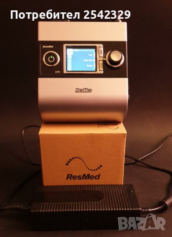 Автоматичен апарат за сънна апнея ResMed S9 Autoset CPAP/ЦПАП + Гаранция , снимка 5 - Медицинска апаратура - 35091818
