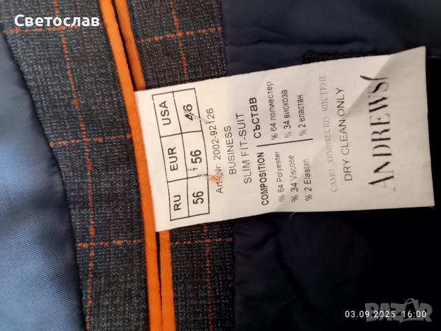 костюми Андрюс 2 броя, снимка 5 - Костюми - 51594180