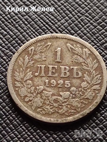 Две монети 1 лев 1925г. - 2 лева 1925г. Царство България за КОЛЕКЦИЯ ДЕКОРАЦИЯ 38074, снимка 4 - Нумизматика и бонистика - 40741788