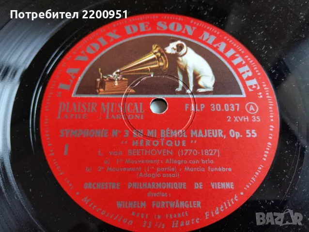 BEETHOVEN, снимка 3 - Грамофонни плочи - 48017039
