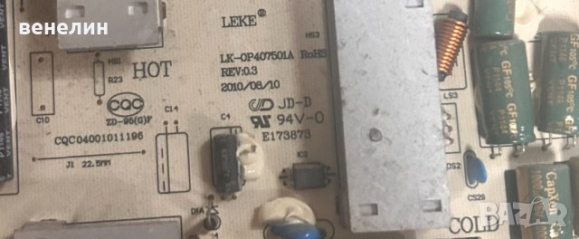 Захранване LK-0P407501A от NEO LED-2620, снимка 2 - Части и Платки - 42938776