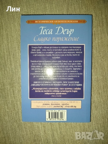 Съвременни книги , снимка 13 - Художествена литература - 52432269