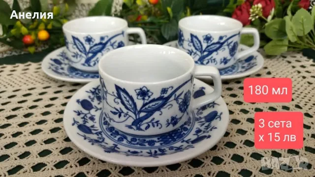 Син лук декор- различни неща в чудесно състояние , снимка 11 - Чаши - 49855577