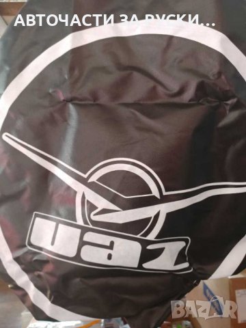 Авточасти Уаз нови налични, снимка 8 - Части - 43685525