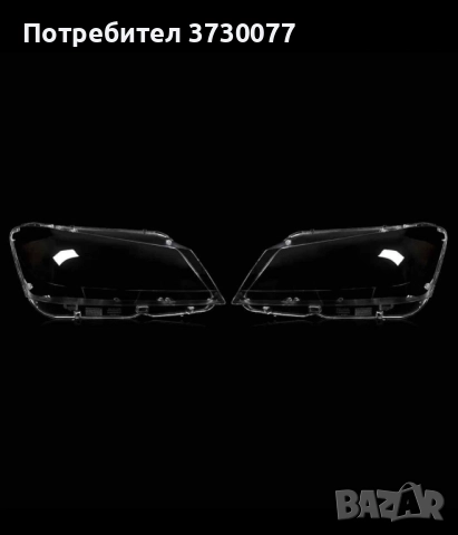 BMW X3 F25 (2011-2014) Стъкла за фарове , капаци фарове, снимка 6 - Части - 52384752