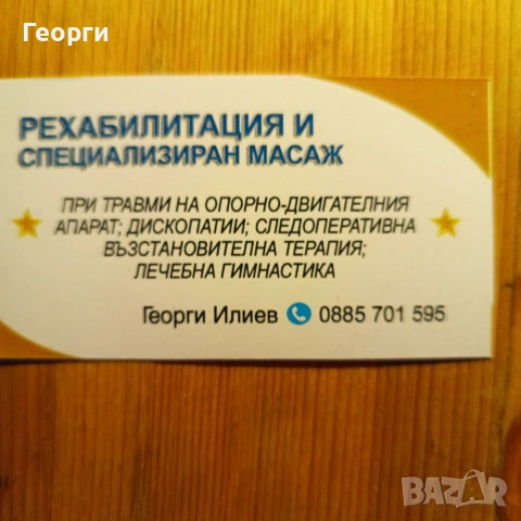 Лечение рехабилитация 