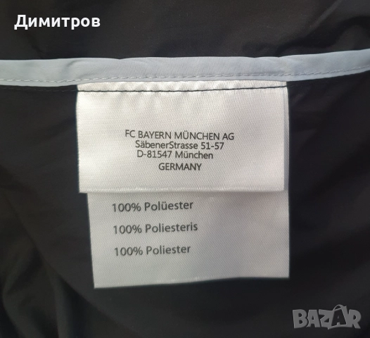 Комплект - ветровка FC Bayern Munchen, бандана Vrunk, снимка 5 - Спортни дрехи, екипи - 49403712
