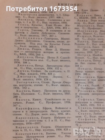 Списание, снимка 7 - Други ценни предмети - 37260827