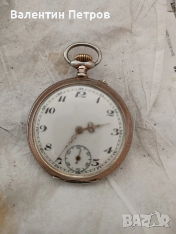 сребърен джобен часовник
