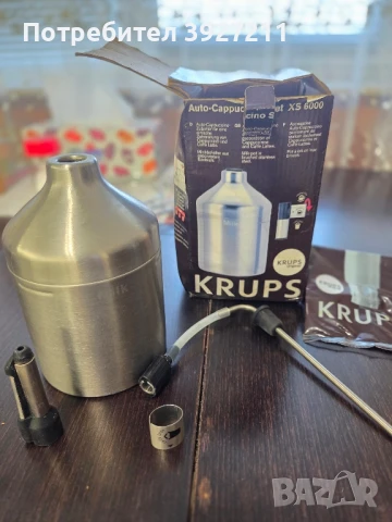 Система за разпенване на мляко от неръждаема стомана KRUPS XS6000 , снимка 2 - Кафемашини - 51132290