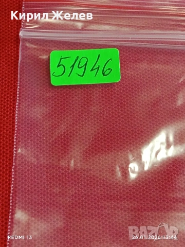 Стари пощенски марки от цял свят смесени ЖИВОТНИ, ИЗКУСТВО за КОЛЕКЦИЯ ДЕКОРАЦИЯ 51946, снимка 11 - Филателия - 53230687