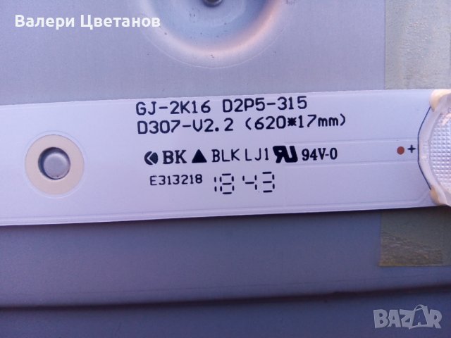 телевизор Philips 32PFS4132/12 на части в Телевизори в с. Ценово ...
