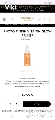 Guerlain,Lancome,Clarins,Eisenberg,Smashbox,Ritual, снимка 8 - Козметика за лице - 52962134