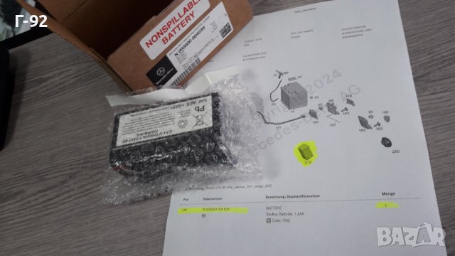 N000000004039=N000000009504**НОВО**MERCEDES-BENZ**ВТОРИ АКУМУЛАТОР**, снимка 2 - Части - 43897256