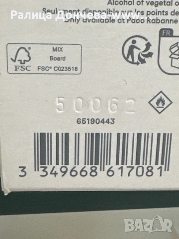 Парфюм в транспортна опаковка-Paco Rabanne-1 Million Royal, снимка 2 - Мъжки парфюми - 50629058