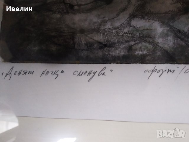 картина на с.войков, снимка 5 - Картини - 28894207