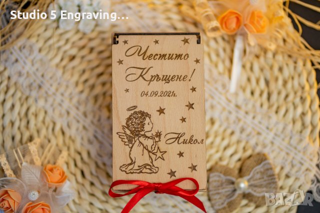 Дървени кутийки за паричен подарък (Кръщене), снимка 1