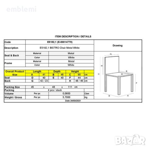 Стол трапезен градински BISTRO, снимка 4 - Столове - 44095740