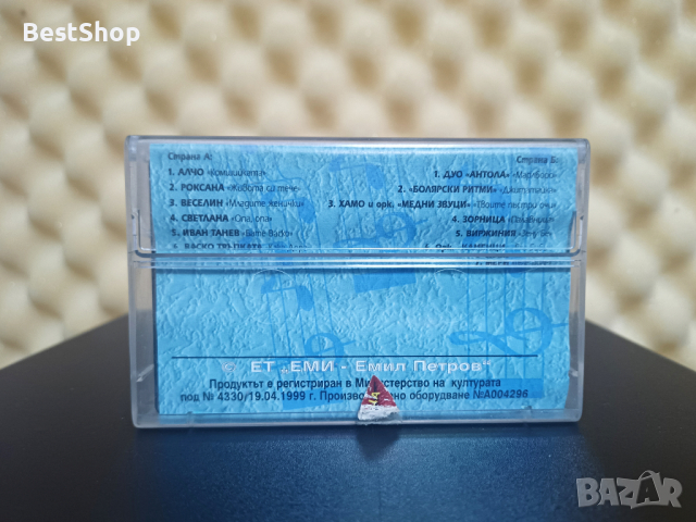 Фолк Фантастик, снимка 2 - Аудио касети - 44860084