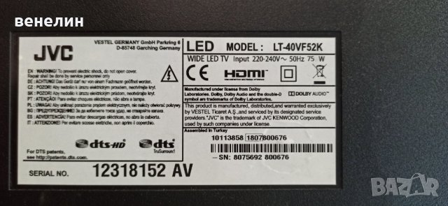 Mainboard 17MB110P отJVC LT-40VF52K На части, снимка 2 - Части и Платки - 37531438