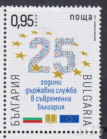 Чисти марки Среща на българските медии Георги Парцалев  Държавна служба и др. 2025 от България, снимка 10 - Филателия - 50580692