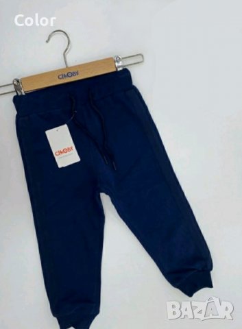 Детско долнище за момче Cikoby