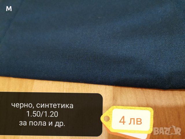 Платове синтетични, снимка 14 - Платове и дамаски - 35404636