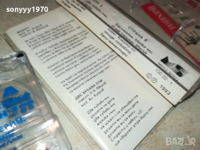 ЛИЛИ ИВАНОВА-ОРИГИНАЛНА КАСЕТА 1607251136, снимка 11 - Аудио касети - 51037780