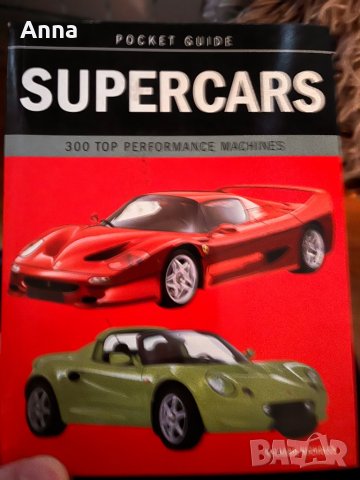 Supercars