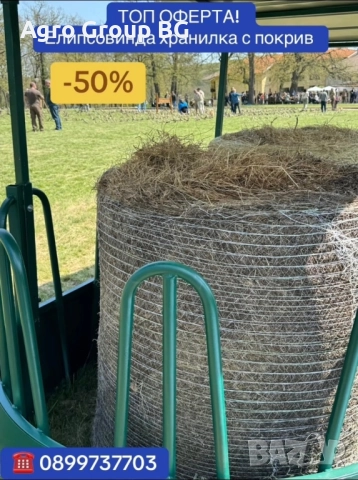 ТОП ОФЕРТА❗️ Предлагаме различни видове пасищни хранилки, снимка 3 - За селскостопански - 51942574