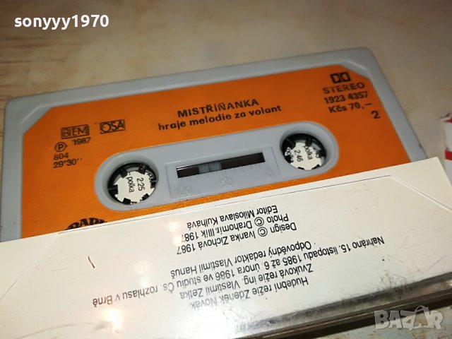 🛑КАСЕТА 1310221708🛑, снимка 6 - Аудио касети - 38320217