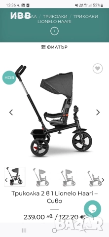 НАМАЛЕНА на 69лв Триколка 2в1 с Родителски контрол+подарък люлка , снимка 5 - Детски велосипеди, триколки и коли - 51730674
