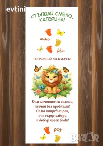 Платно за прощъпулник, снимка 6 - Други - 34059178